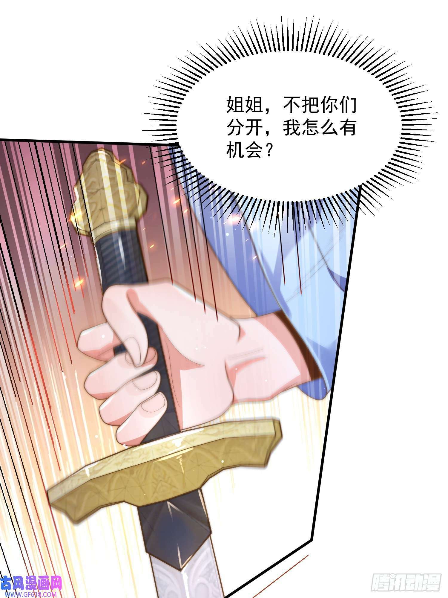 第7话 生意泡汤，祖坟被烧！（46P）29