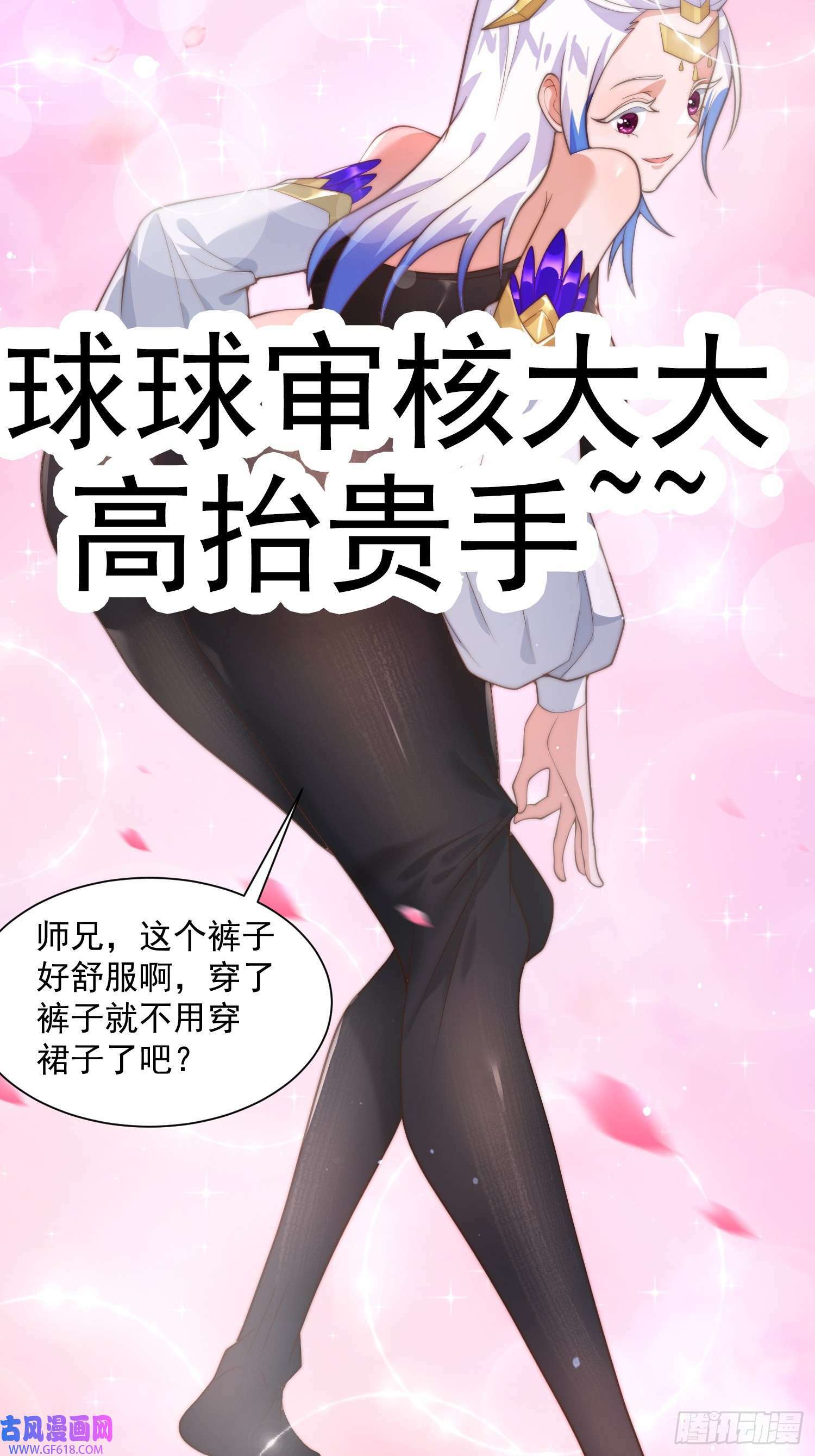 第5话 主角必须修炼功法！（51P）47