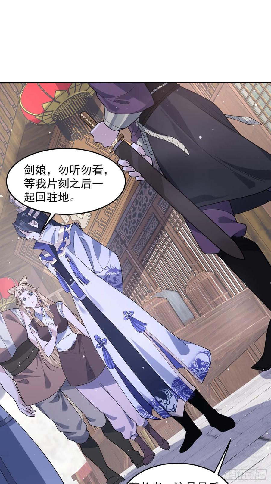 第66话 竟敢撩妹！！！21
