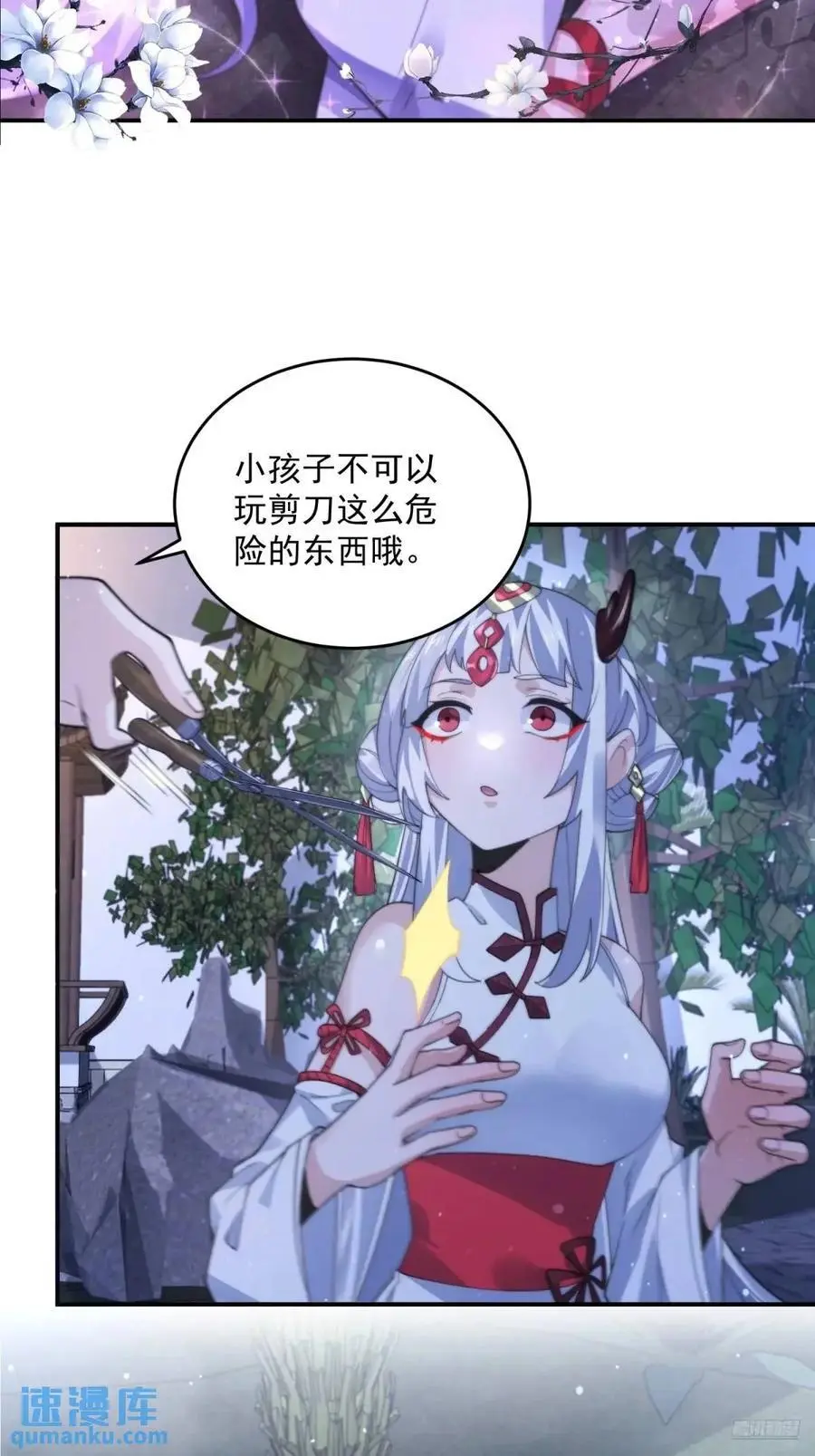 第95话 新角色是萝莉！好耶！7