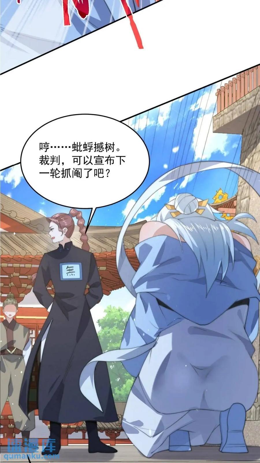 第85话 打我女人？！5