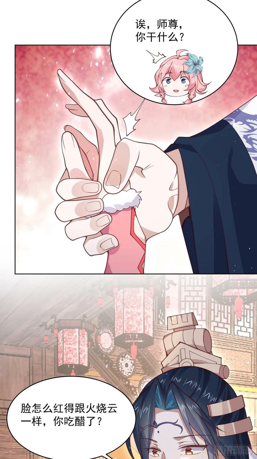 第23话 师尊不要我了！！43
