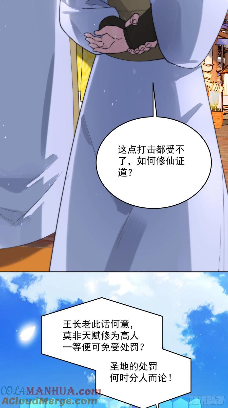 第68话 老子不服=-=+12