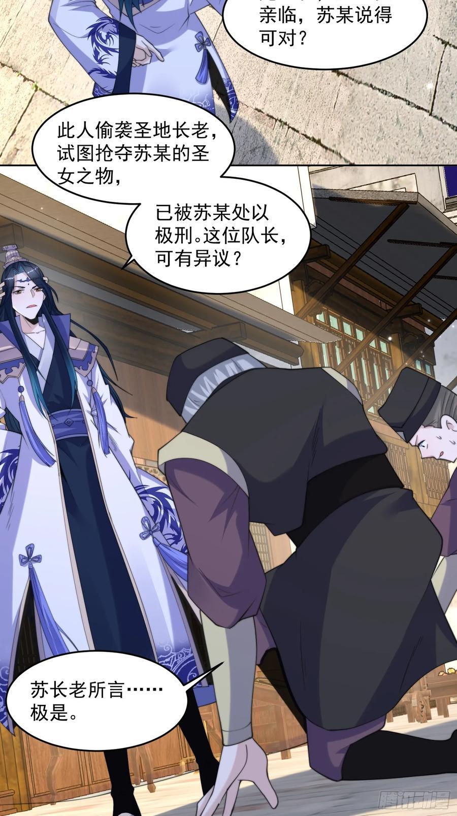 第66话 竟敢撩妹！！！35
