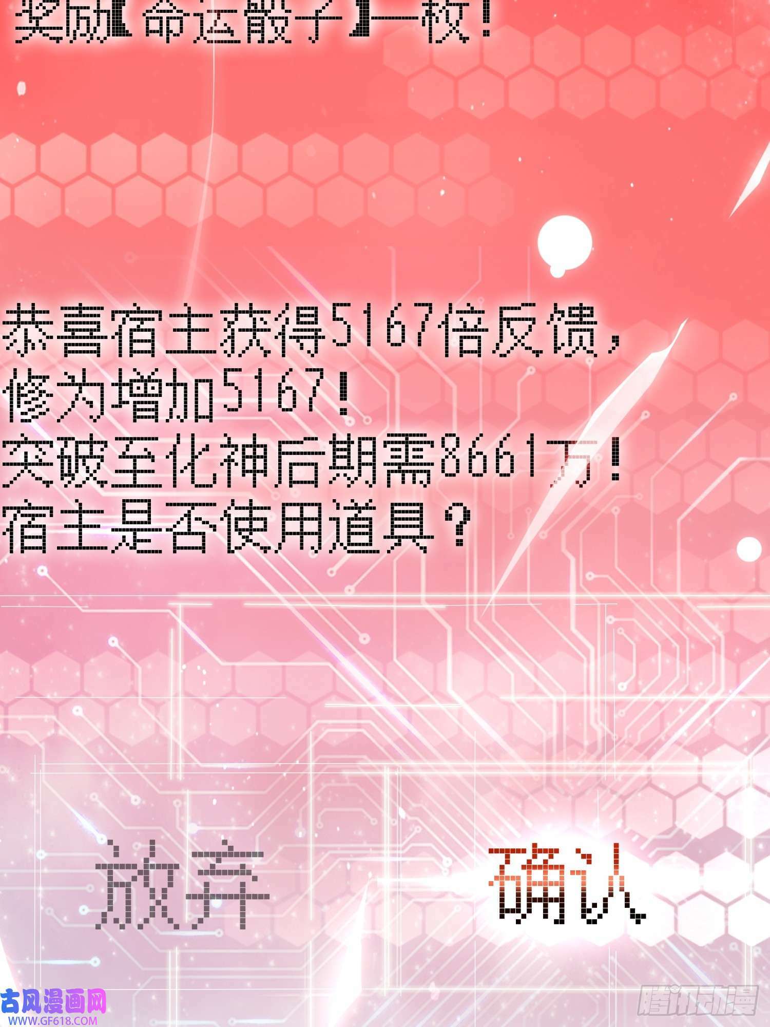 第8话 夭寿啊！祖坟里爆装备？（53P）9