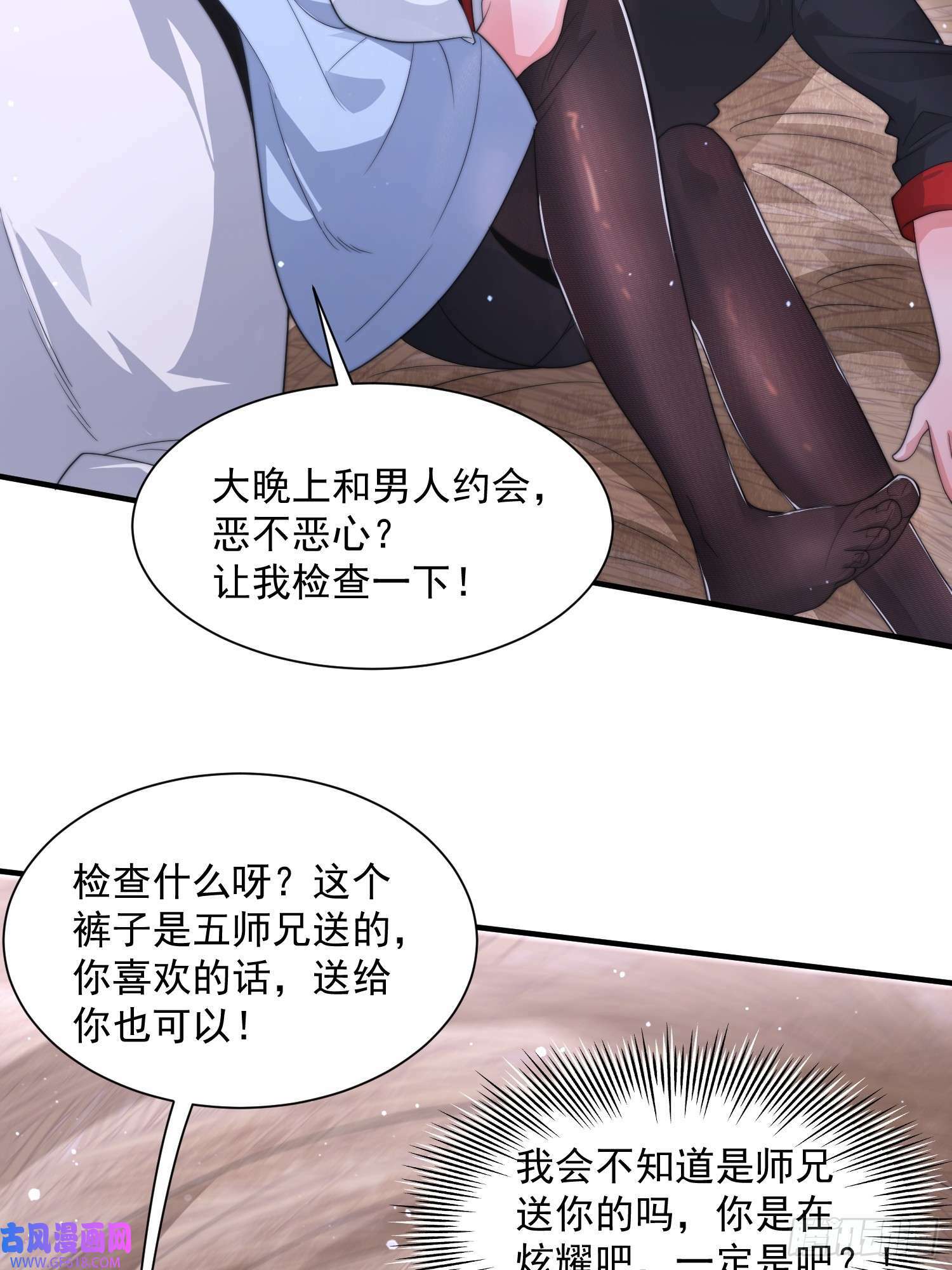 第11话 修罗场！（39P）34