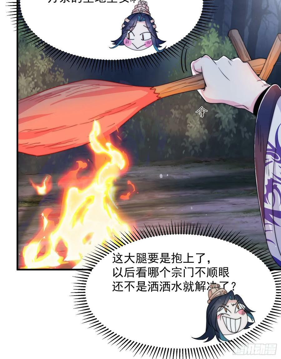 第31话 爆肝加更！！22