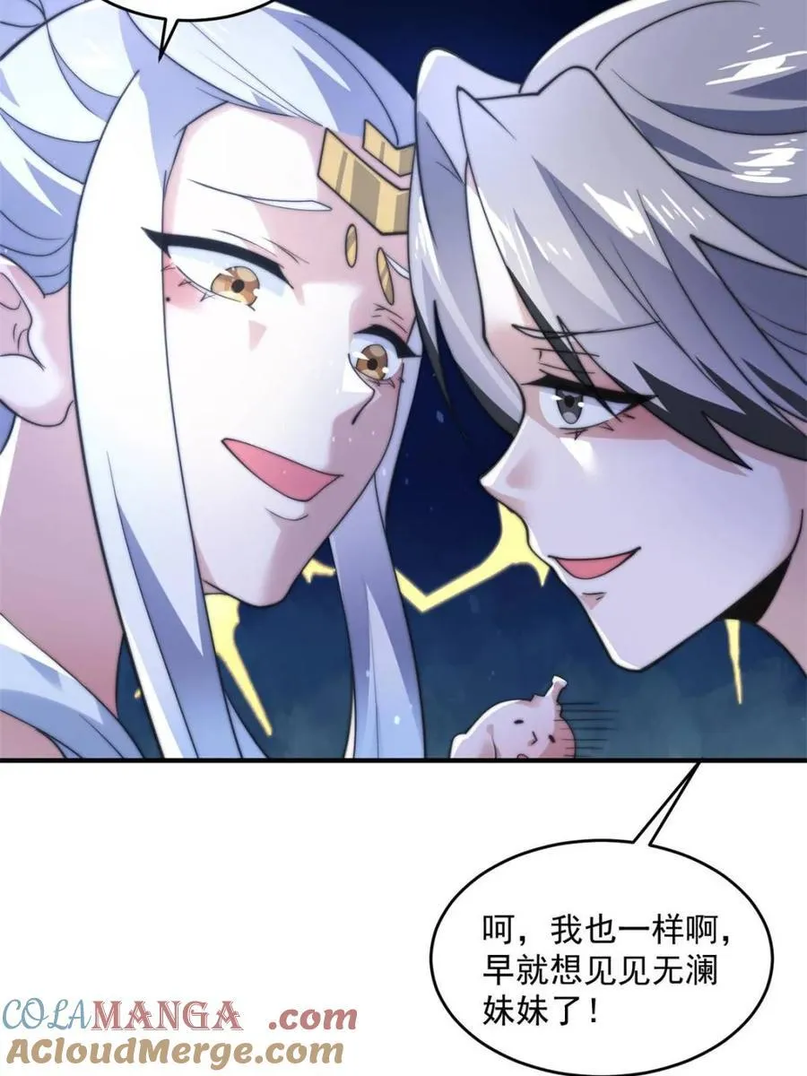 第143话 终极修罗场！！12
