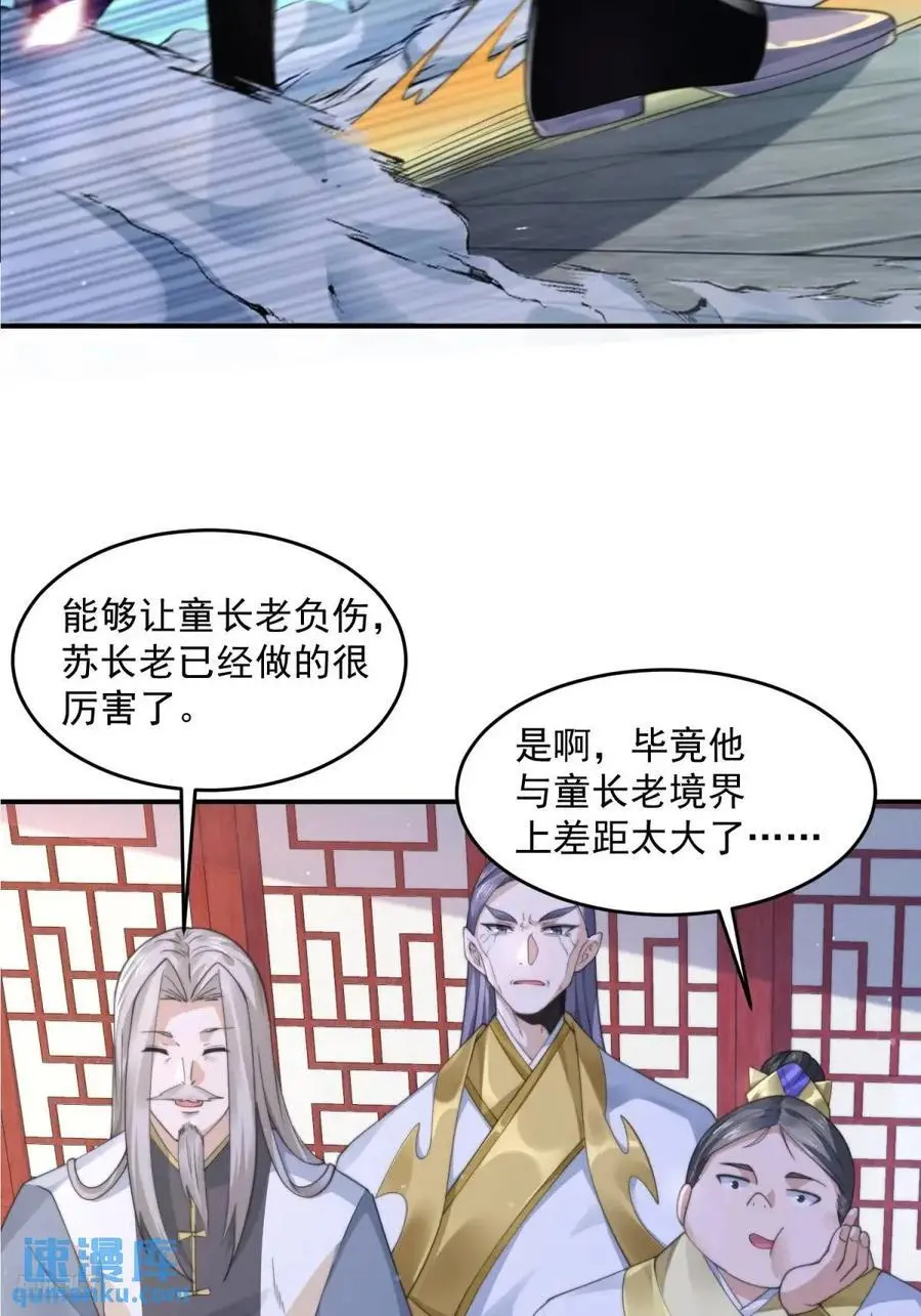 第103话 糟糕！暴露了！！9