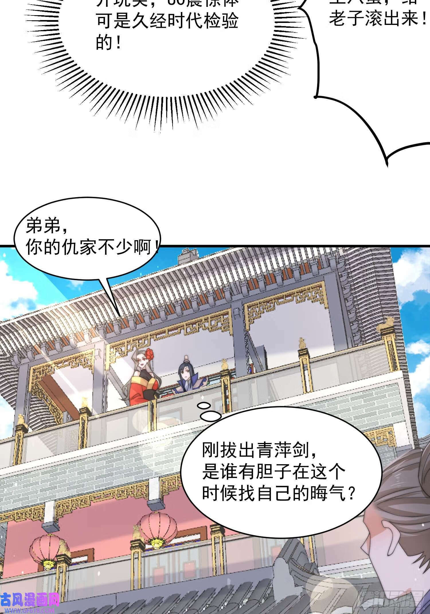 第21话 墨离的猜想（42P）39