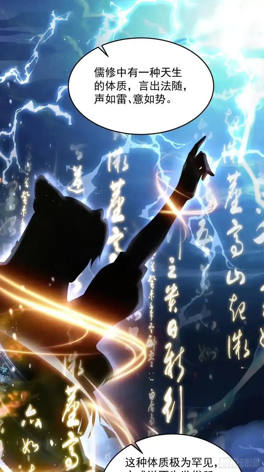 第119话 剑娘真言命格！23