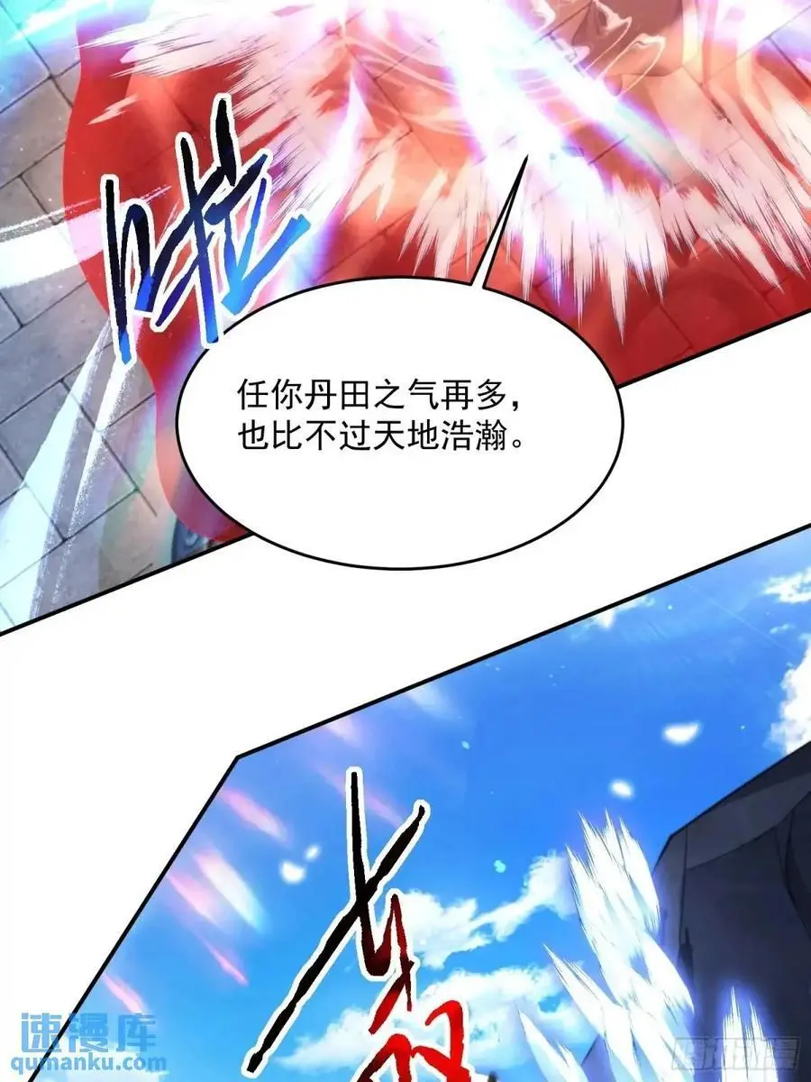 第102话 那啥之后不能打架啦31
