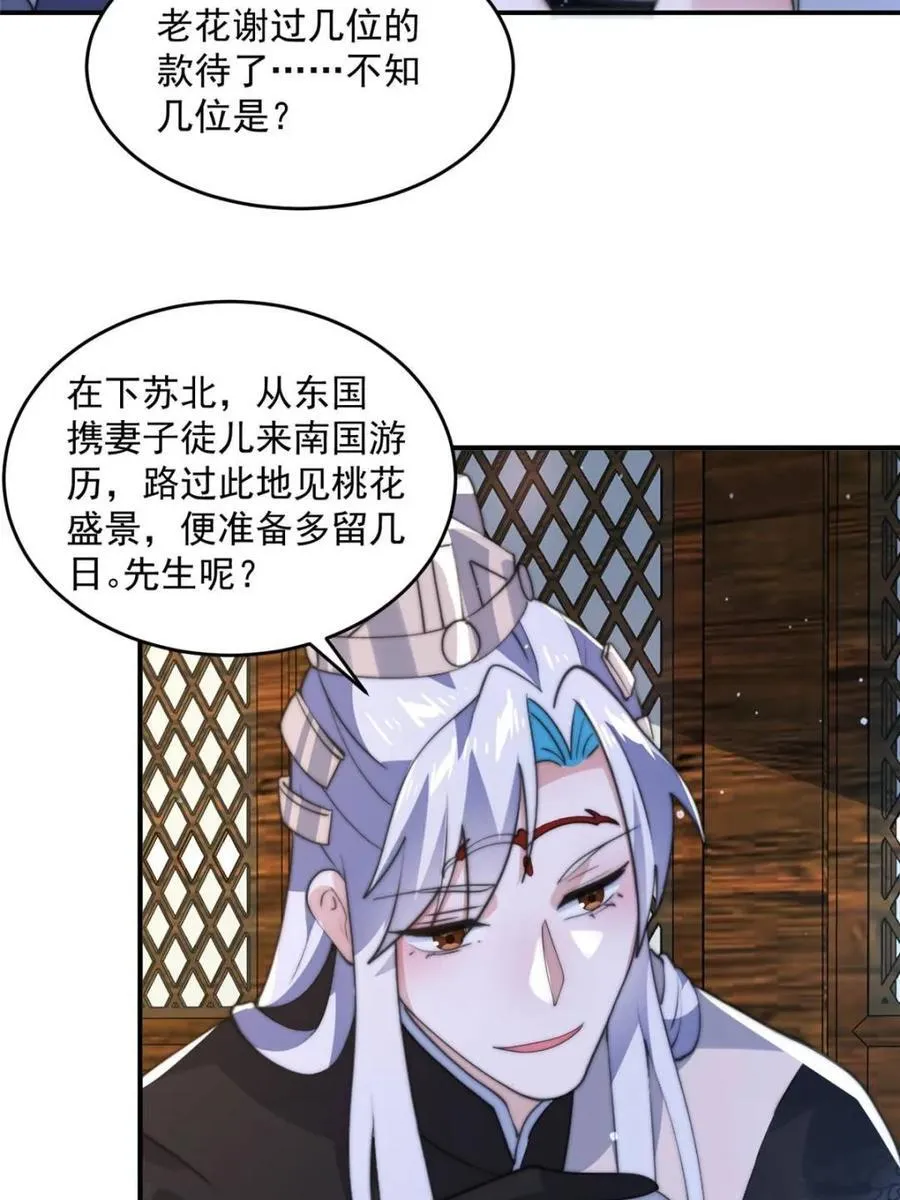 第141话 无法抑制的思念8