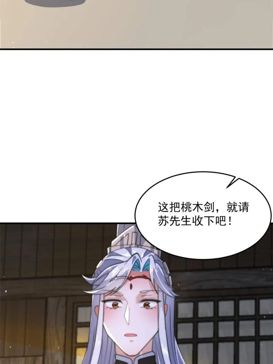 第144话 桃花树下的约定！39