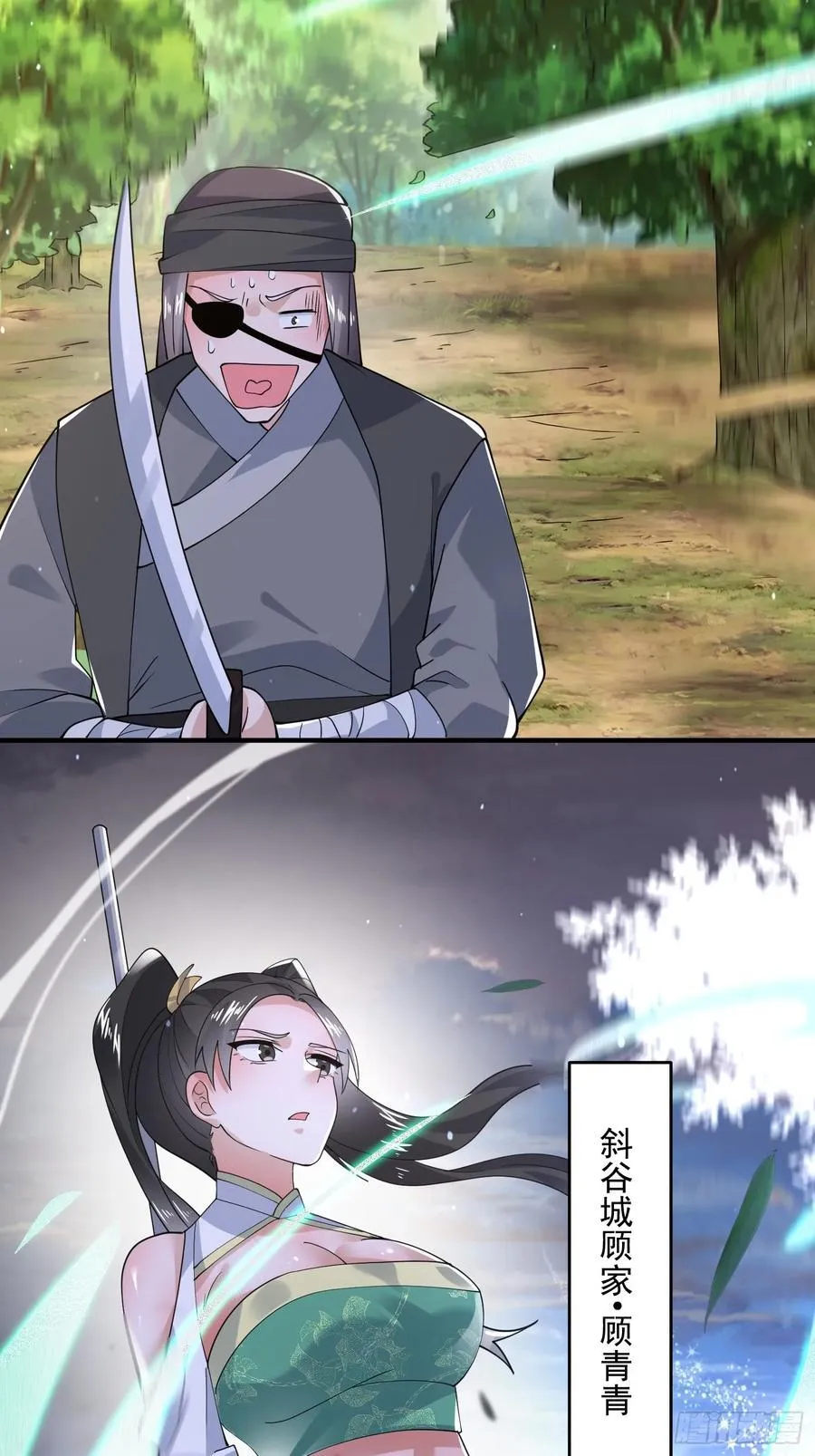 第123话 顾青青闪亮登场！21