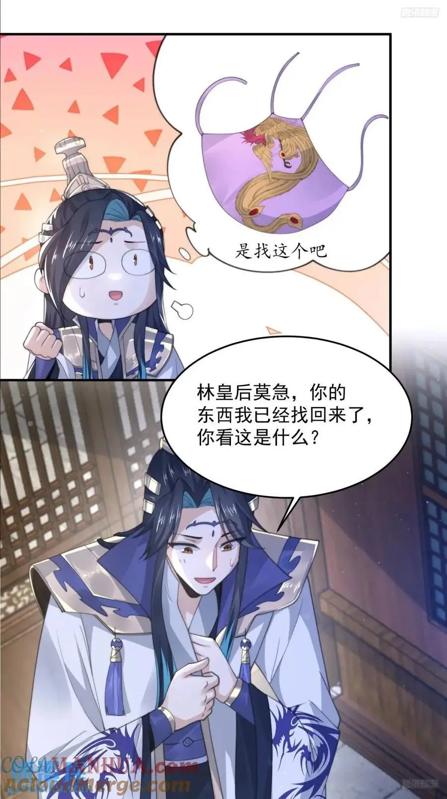 第98话 好兄弟失踪了？！4