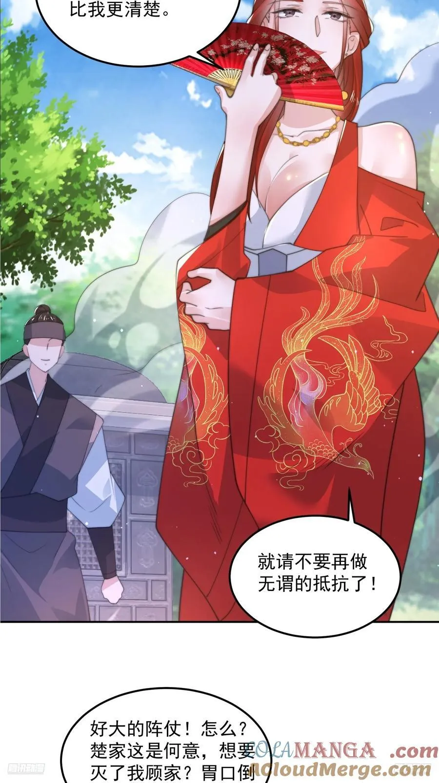 第134话 面瘫少女甲一登场！8