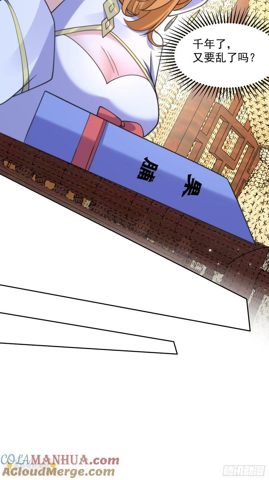 第64话 关键道具出现了！32