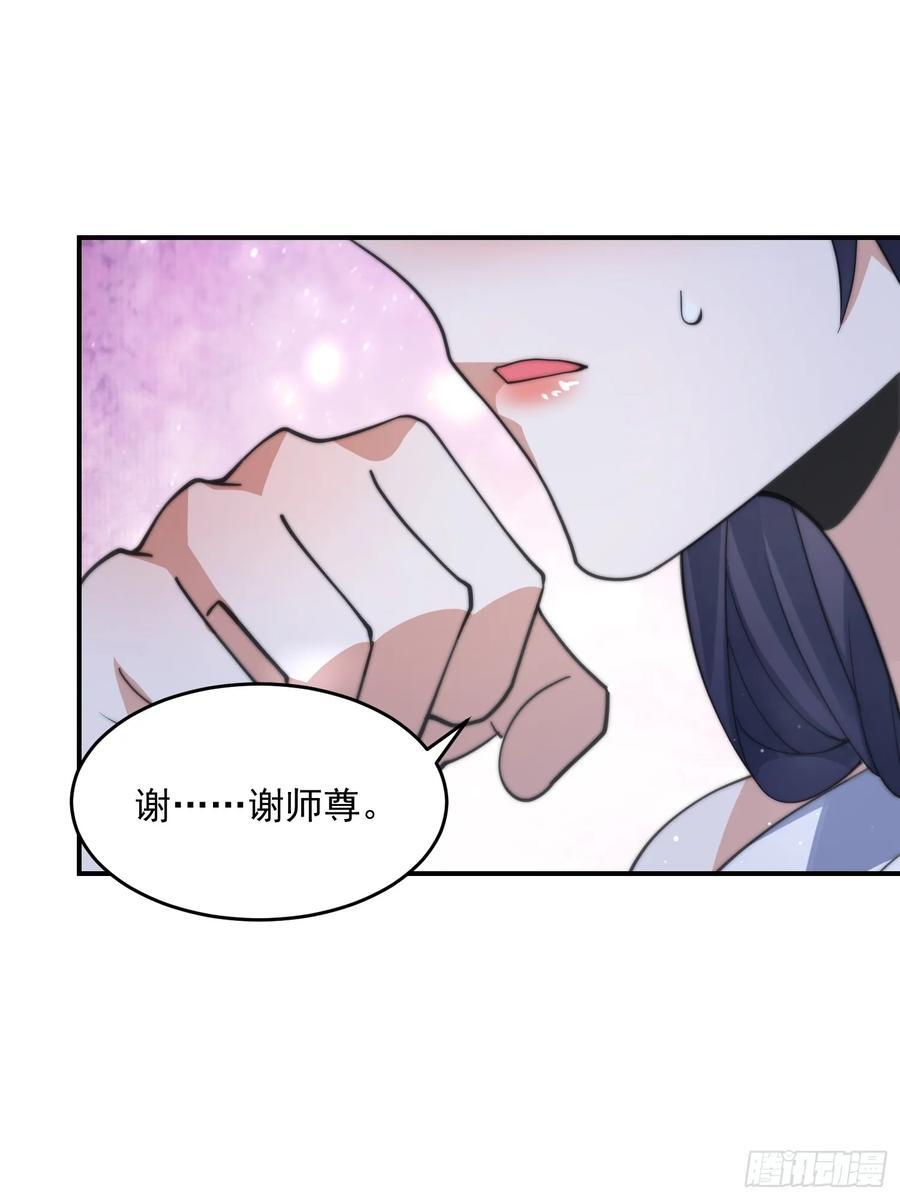 第83话 肚兜小贼！15