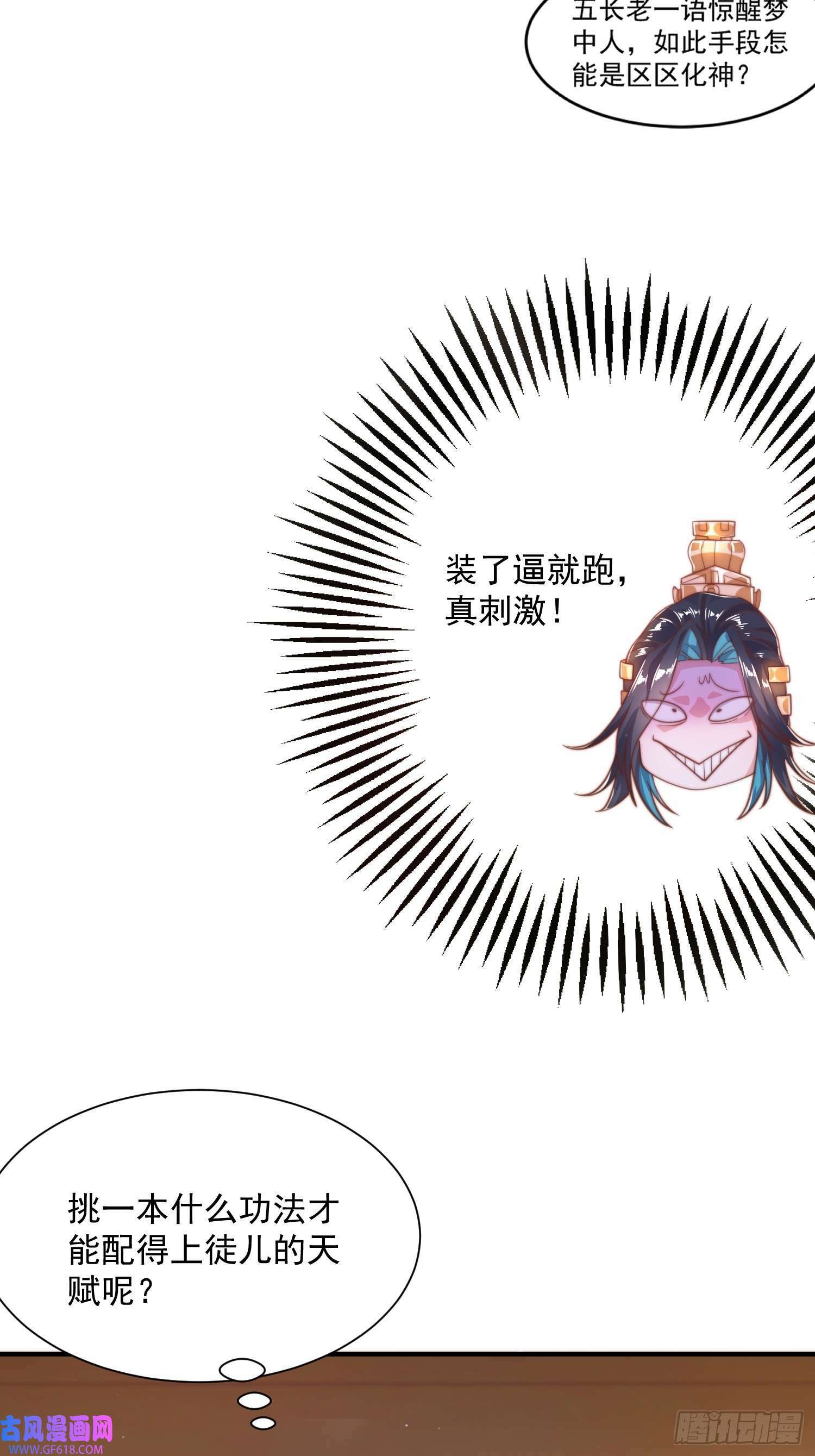 第4话 高冷师妹爱上我？！（61P）51