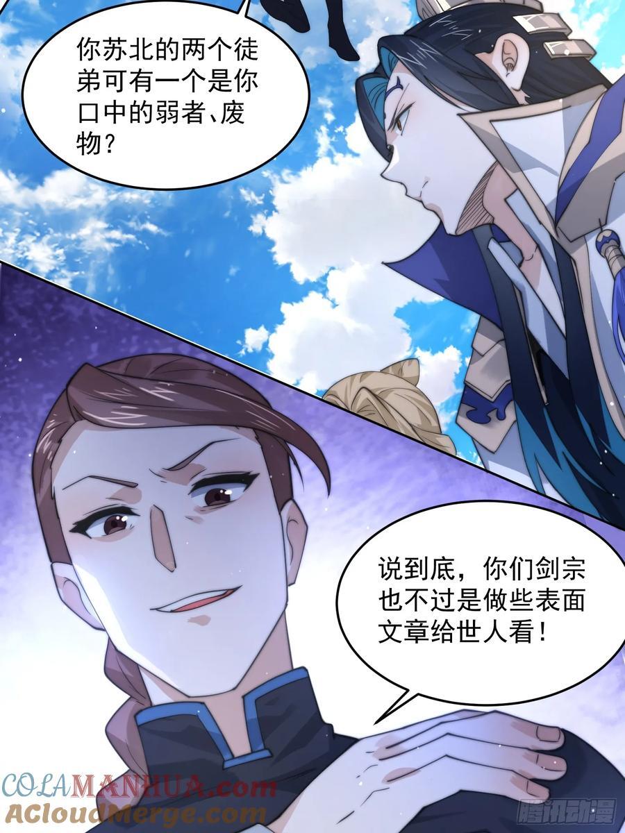 第69话 天秀！才艺PK！34