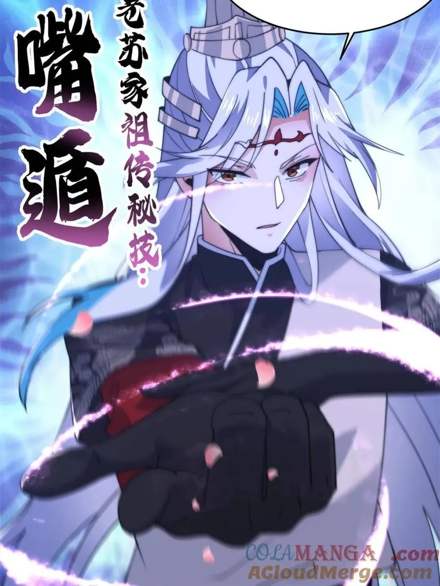 第143话 终极修罗场！！45