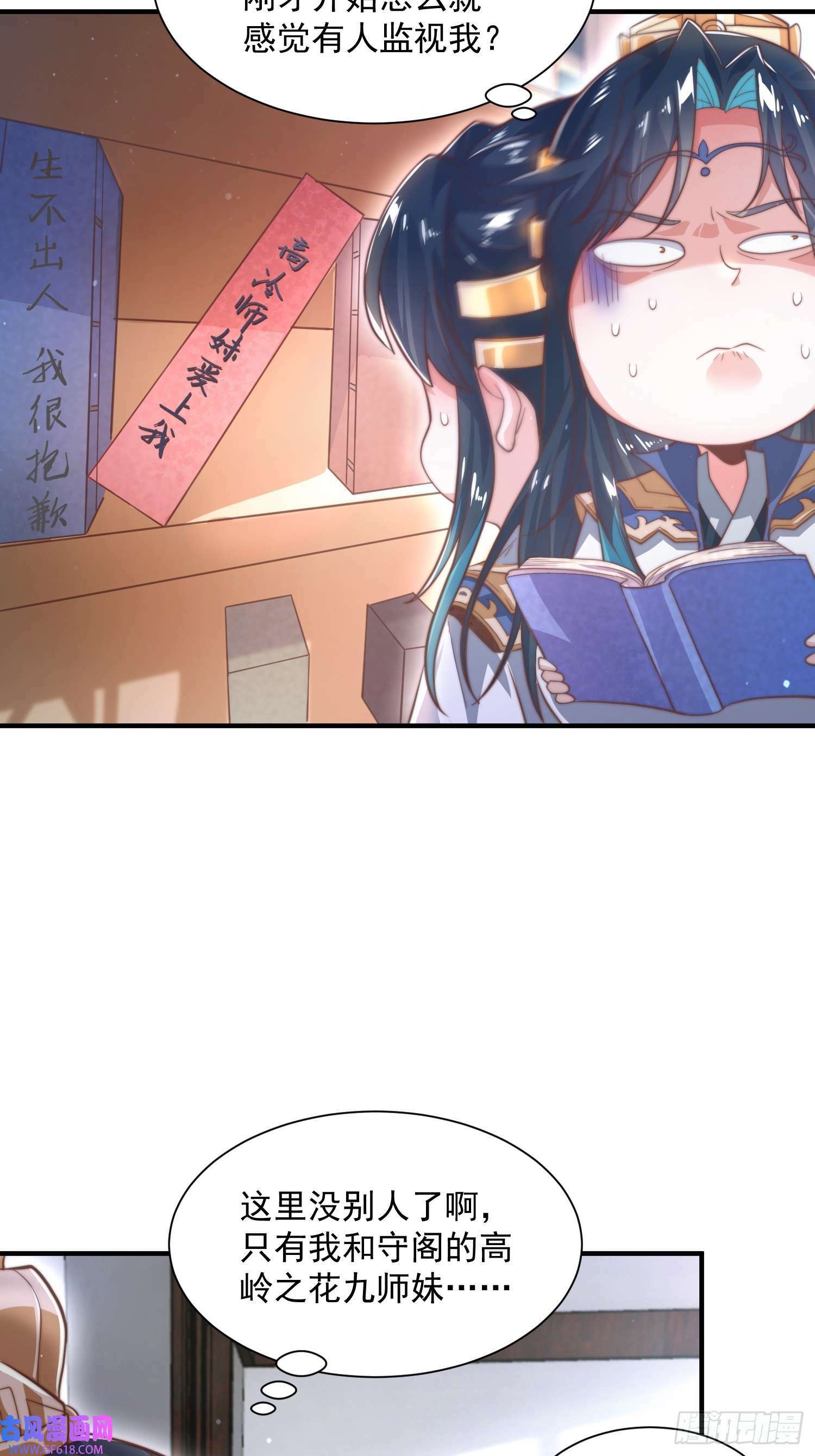 第4话 高冷师妹爱上我？！（61P）55
