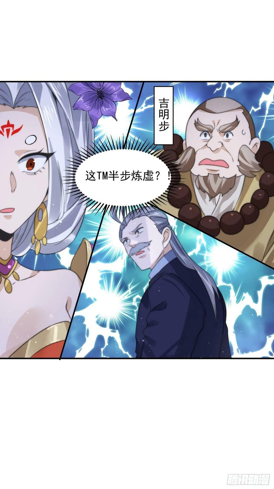 第47话 哎呀被我装到了25