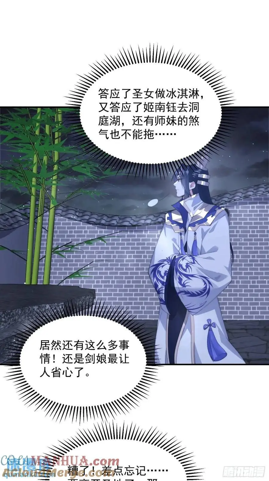 第96话 内衣小贼！14