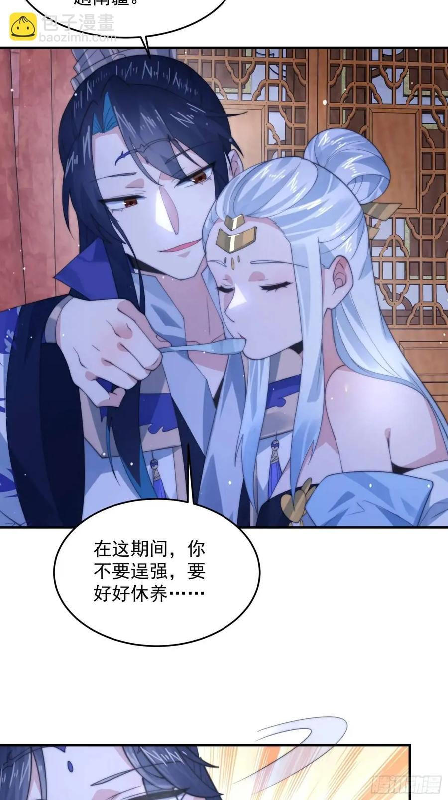 第89话 家人们我先冲了！！27
