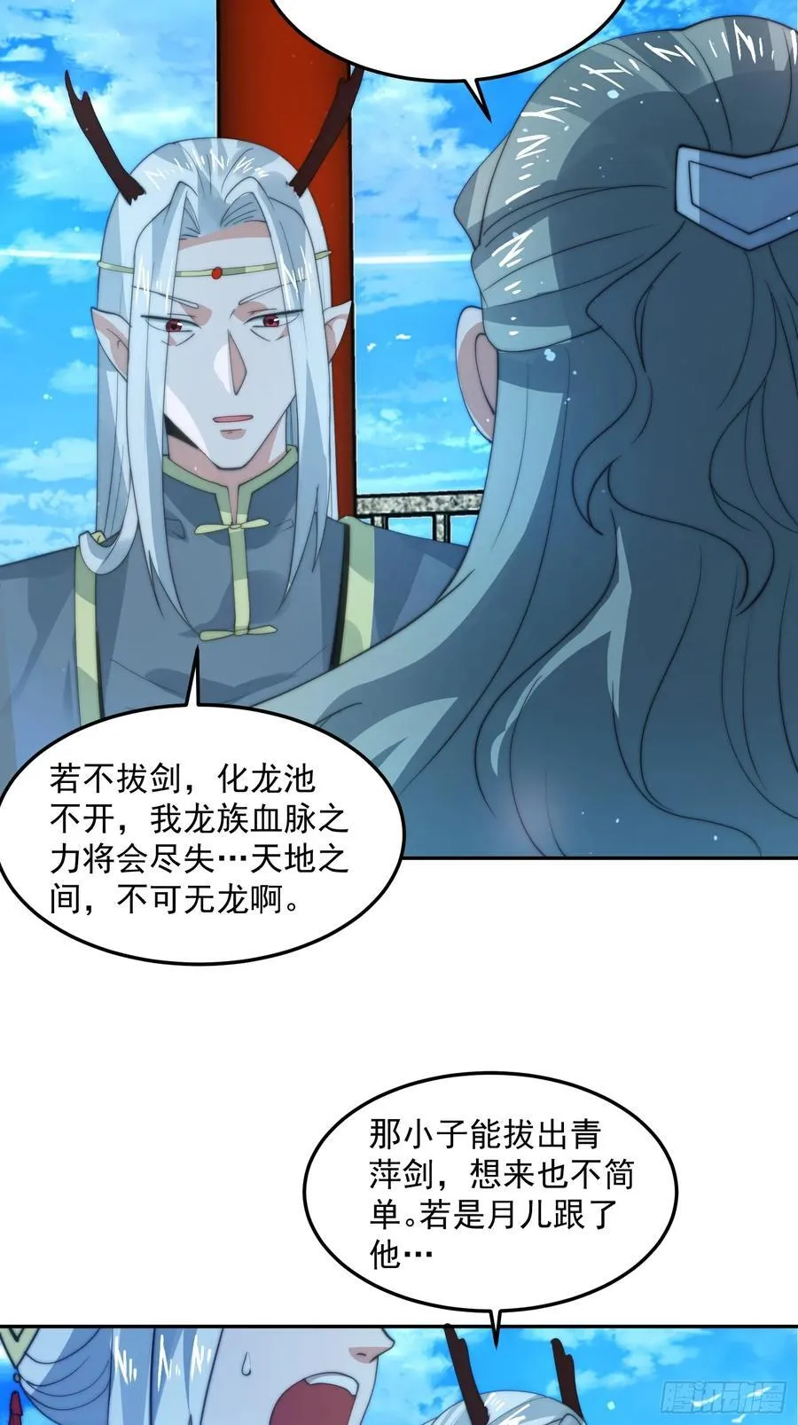 第133话 子君终于拜师啦！！37