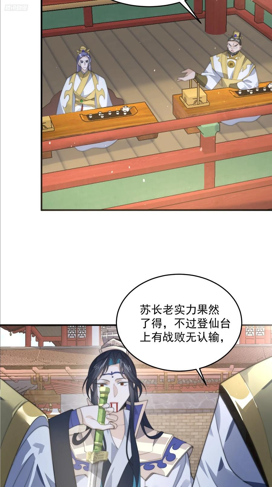 第76话 这话打斗巨狂der！11