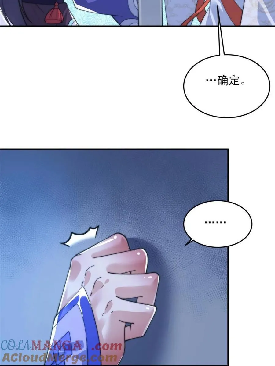 第141话 无法抑制的思念30