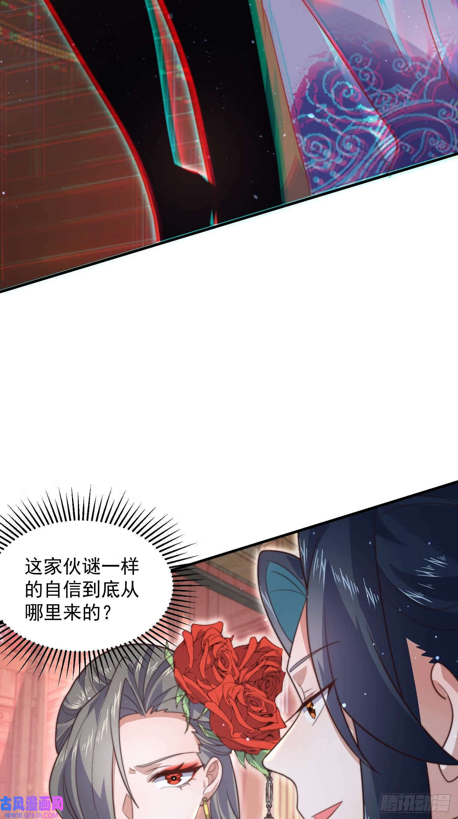 第16话 围脖热搜（43P）35