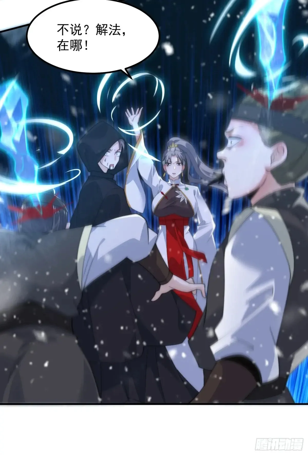 第128话 苏北误杀！！！23