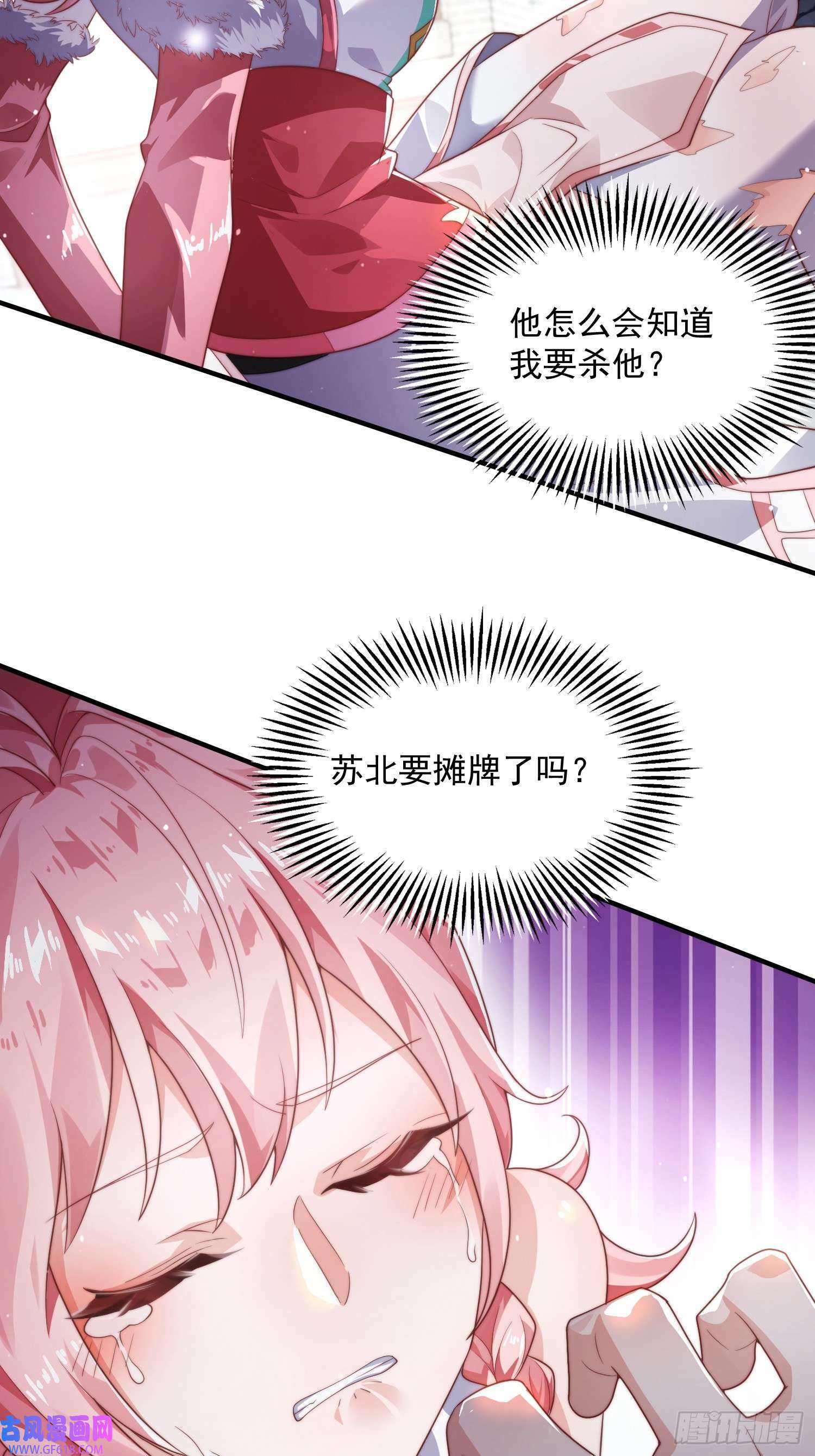 第9话 师尊，你好像变了～（50P）28
