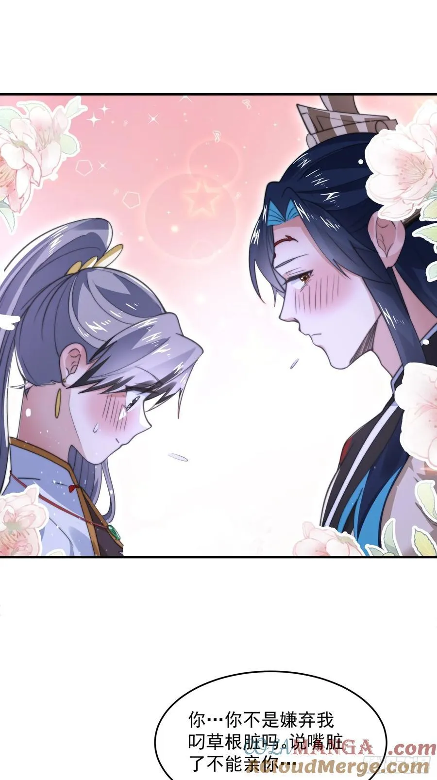 第125话 苏北北钓鱼愿者上钩22