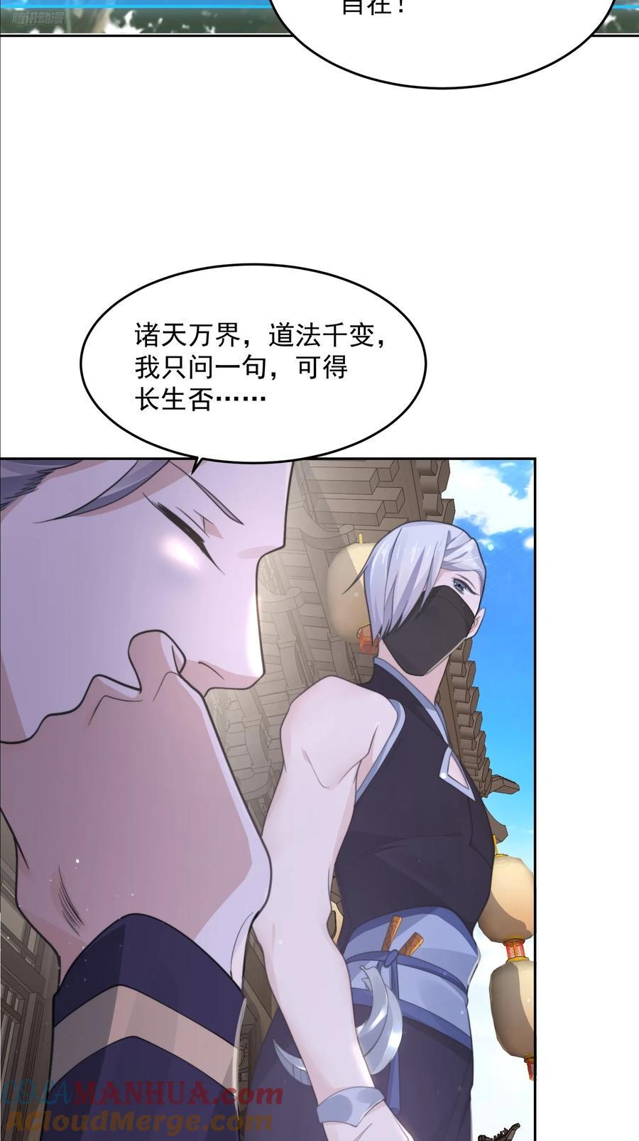 第69话 天秀！才艺PK！10