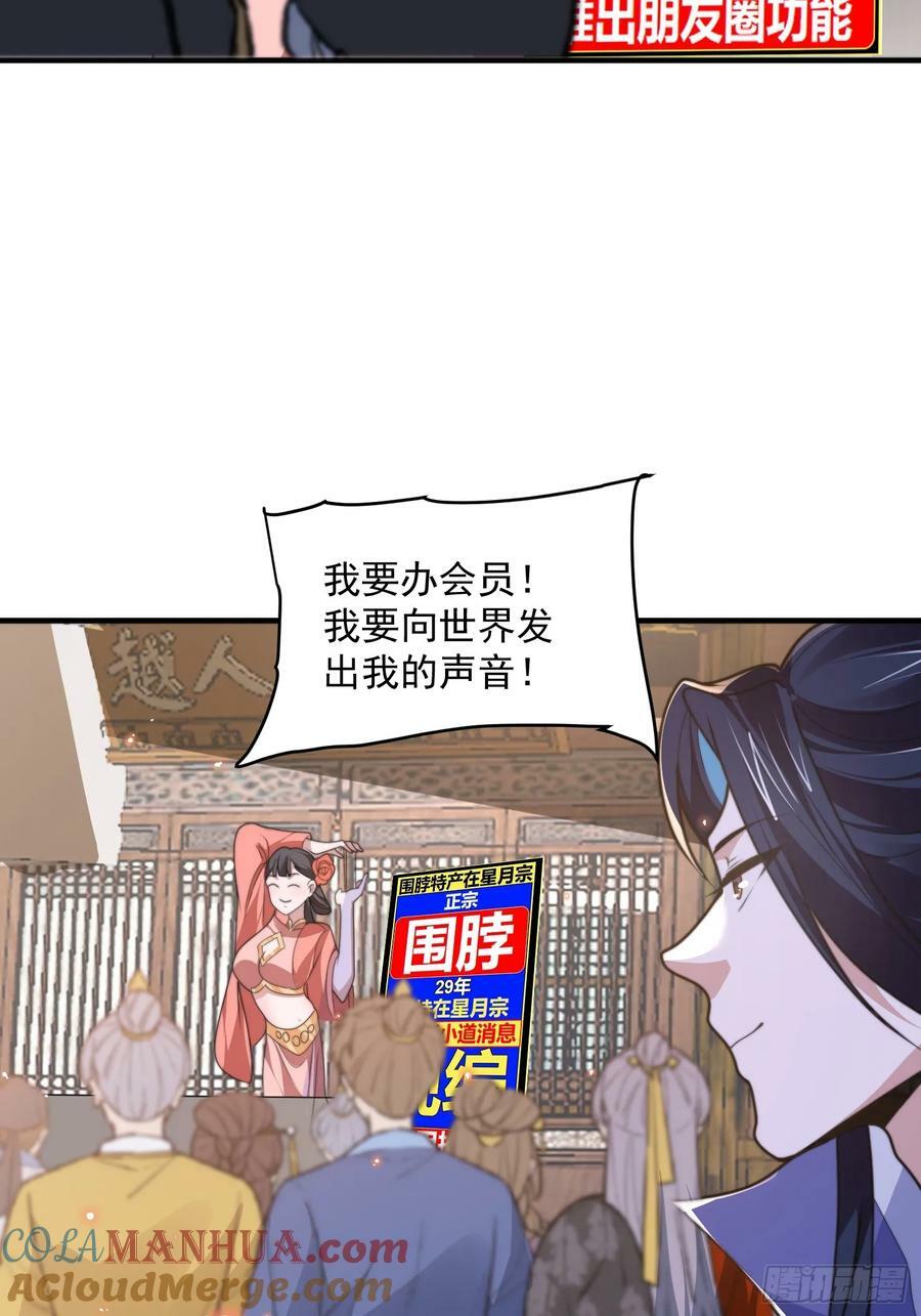 第54话 三个人的电影？？34