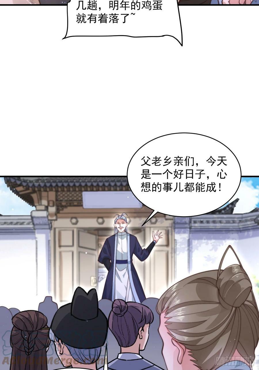 第24话 作者也不知道这章叫啥39