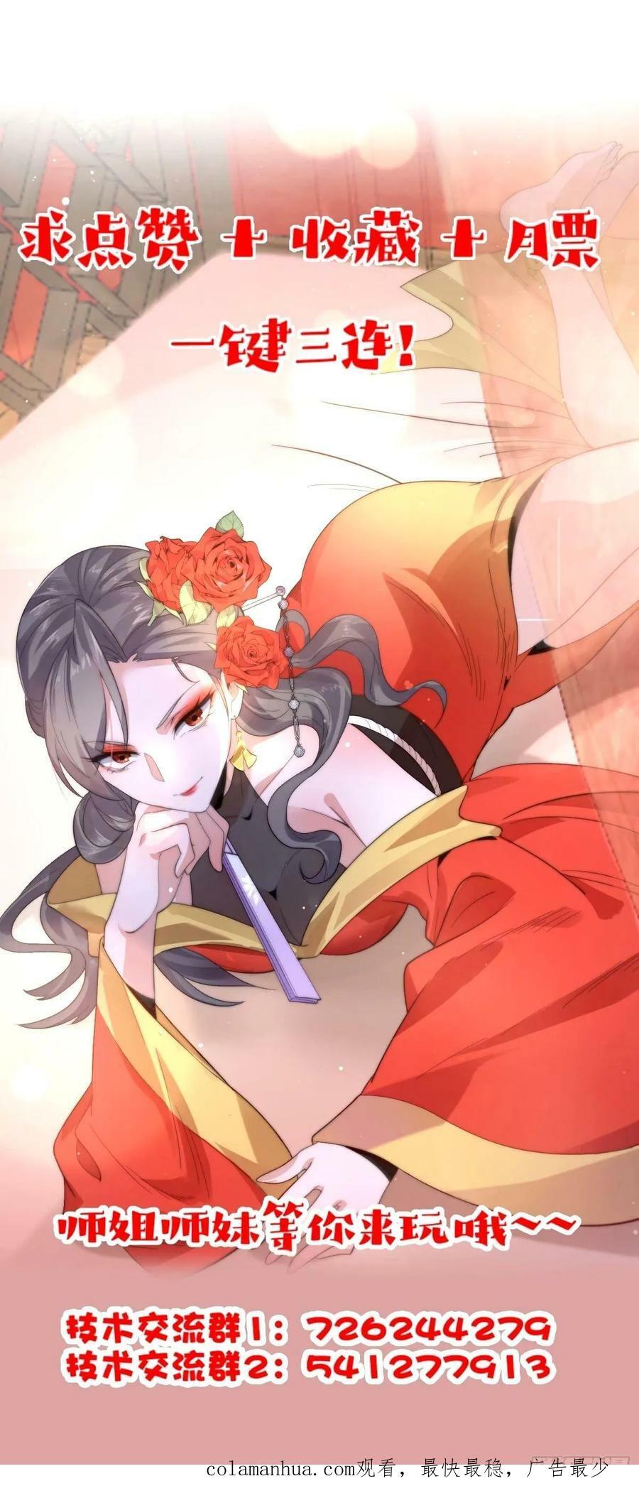 第43话 还！有！谁！！！37