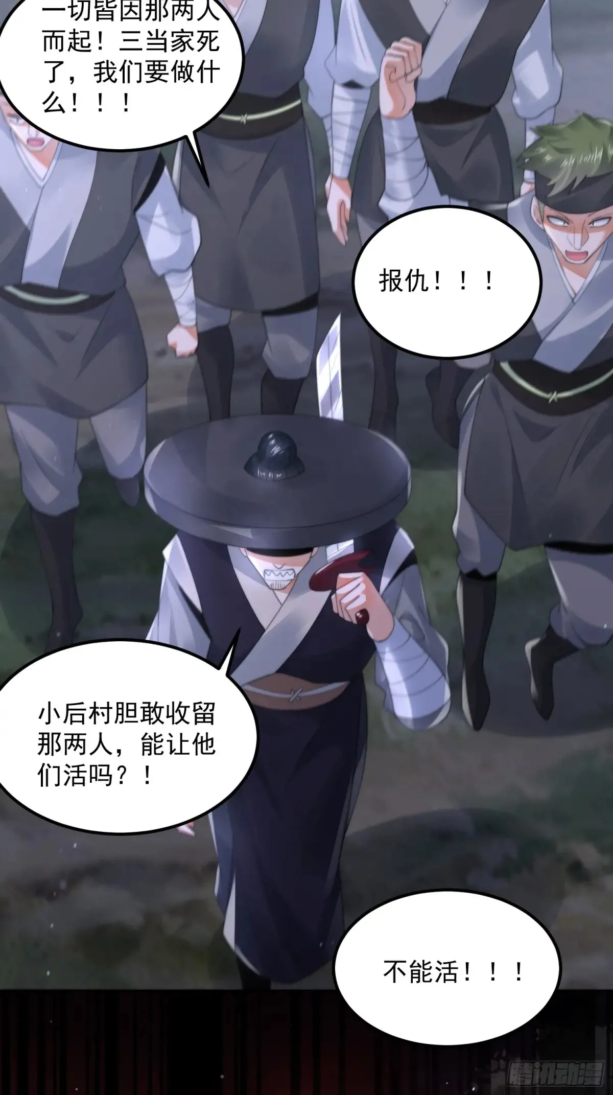 第131话 被偷家了！！！25