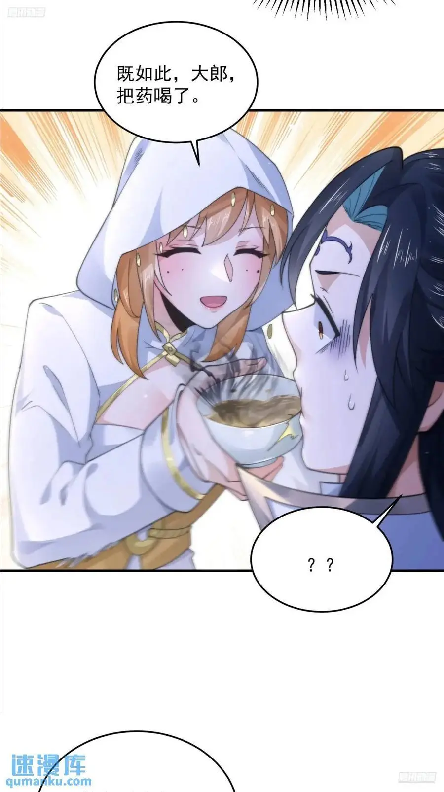 第105话 仙子等我！！9
