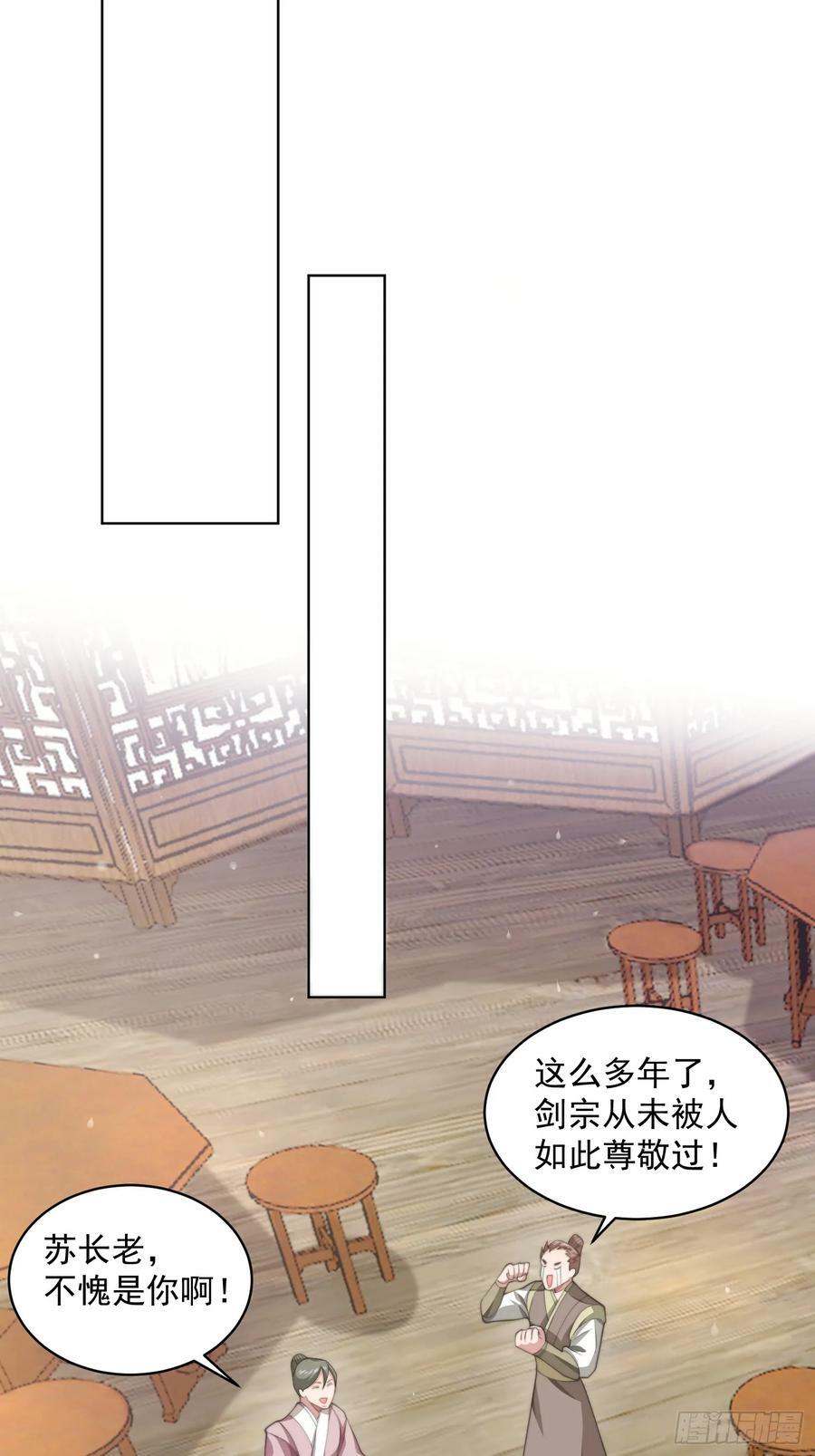 第23话 师尊不要我了！！34