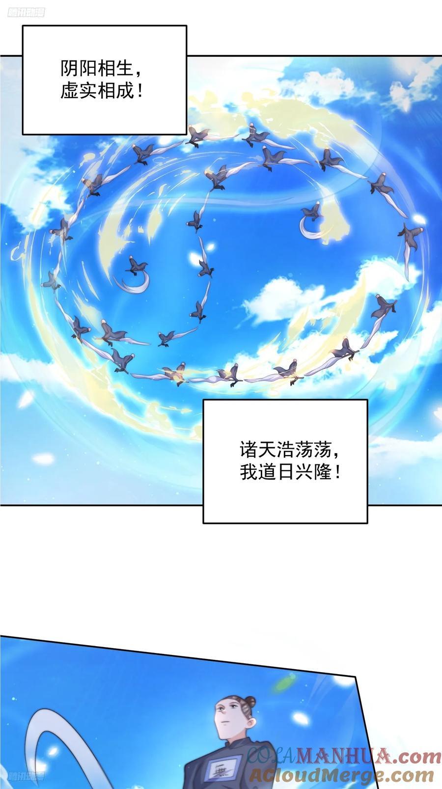 第69话 天秀！才艺PK！2