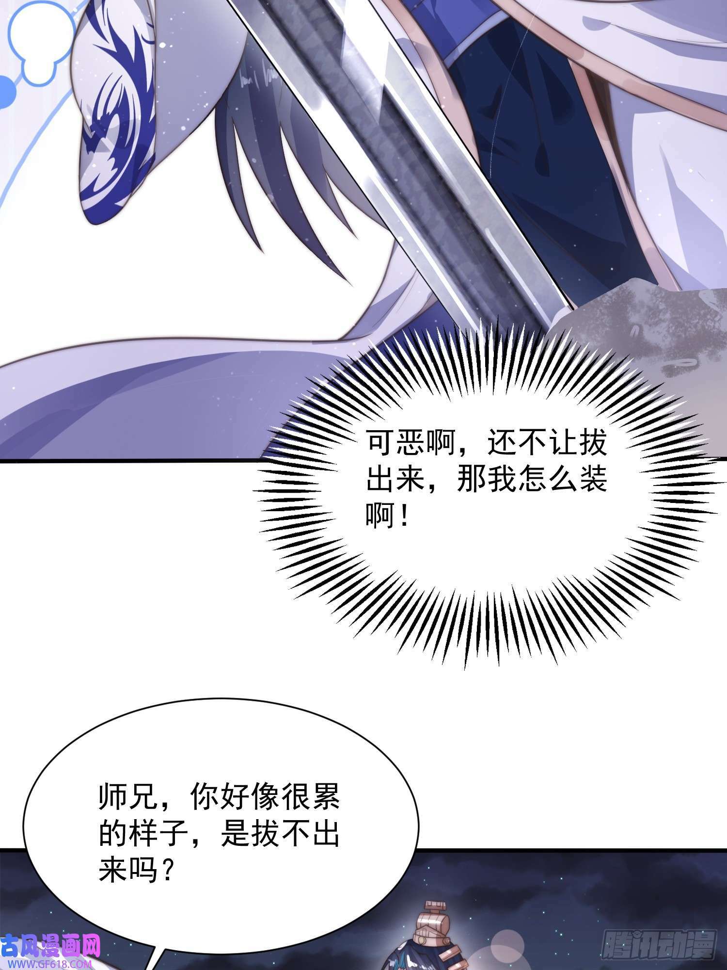 第10话 人家尾巴都准备好了～（49P）21
