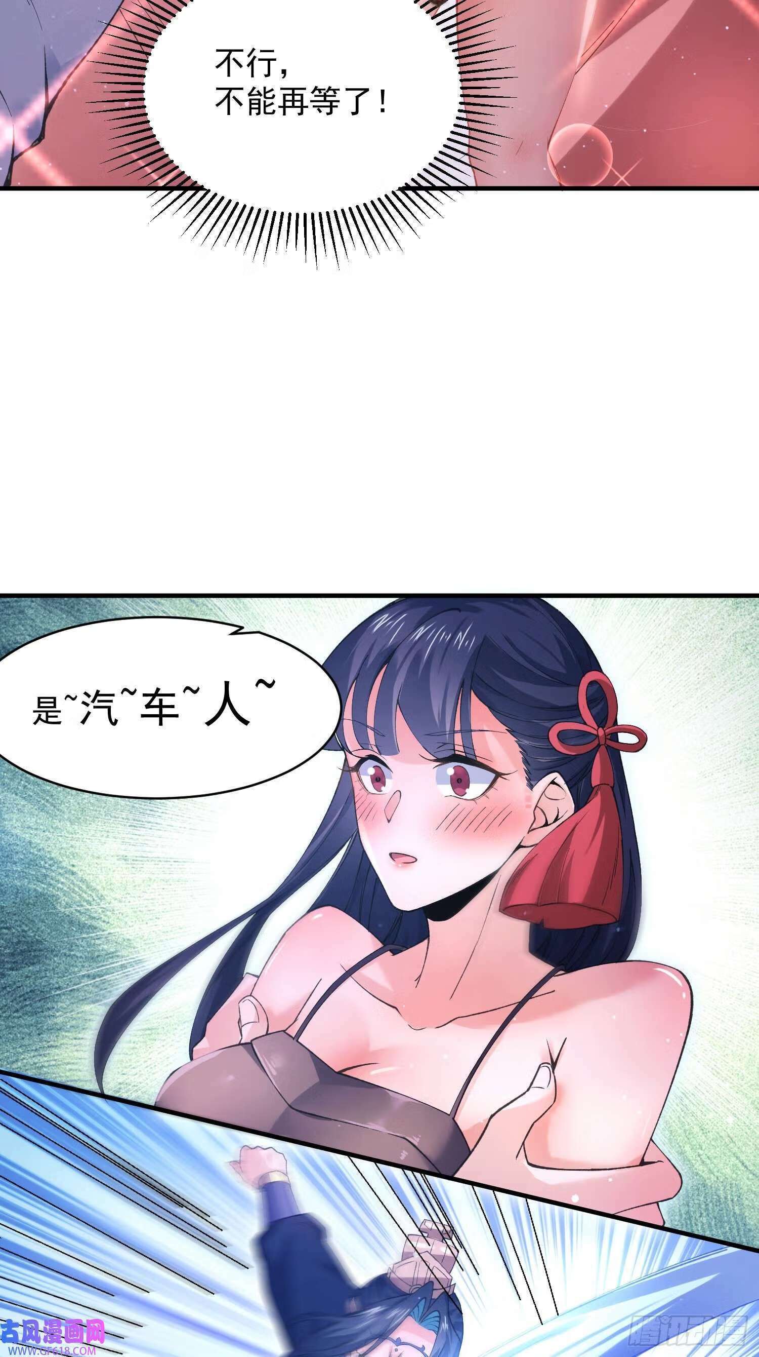 第21话 墨离的猜想（42P）13