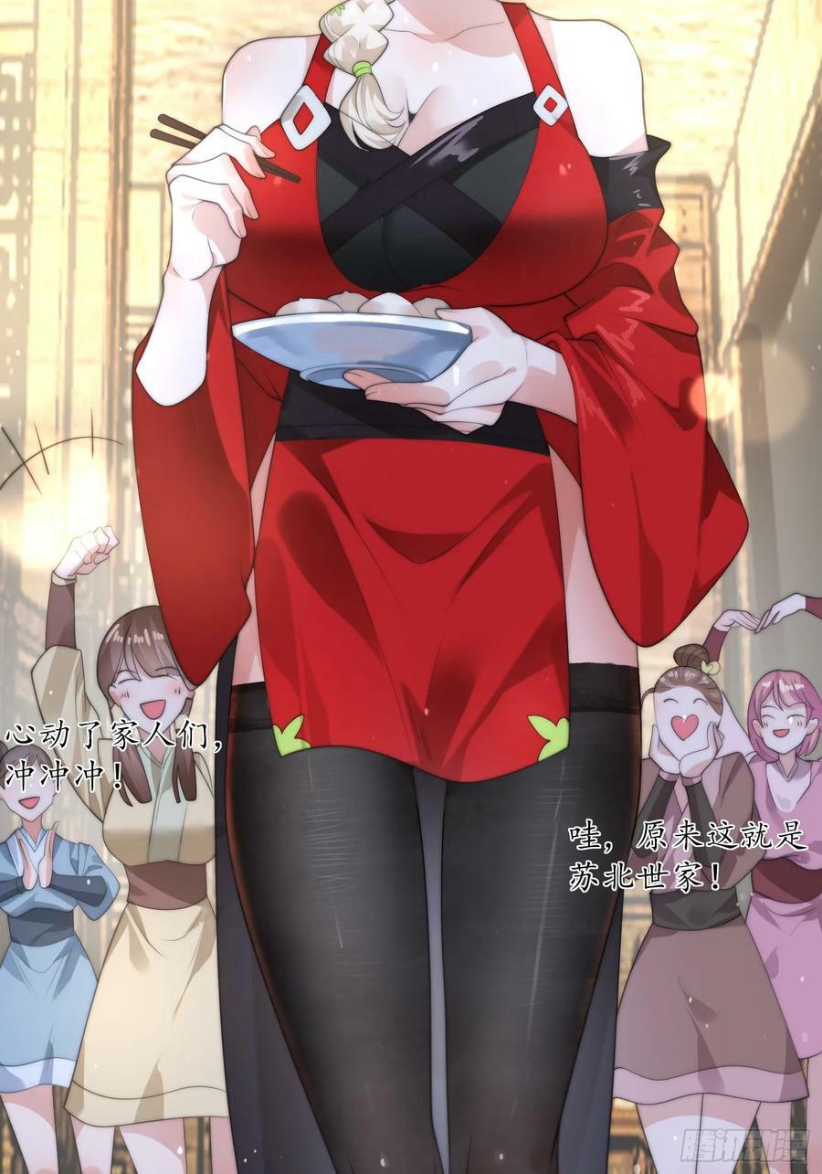 第35话 苏北世家的秘密25