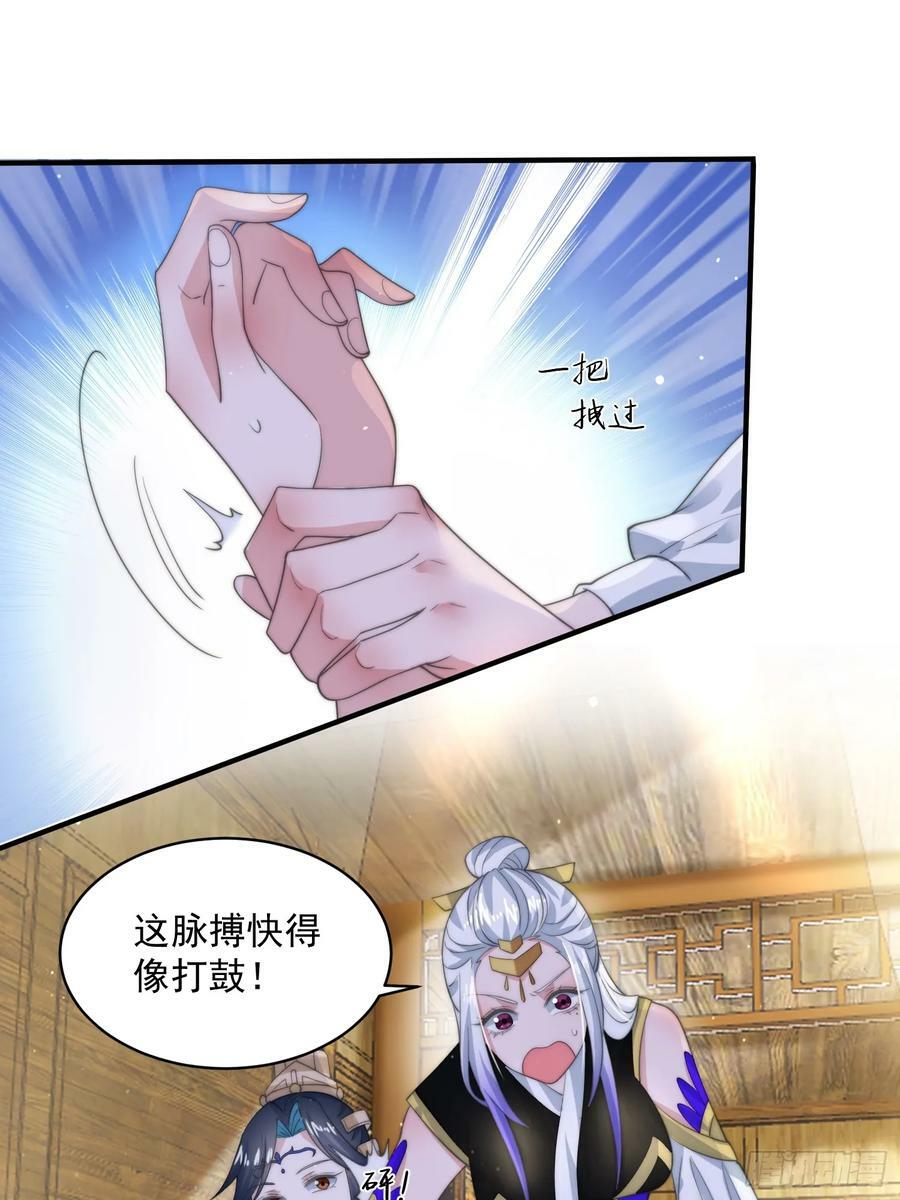 第33话 那天晚上！33
