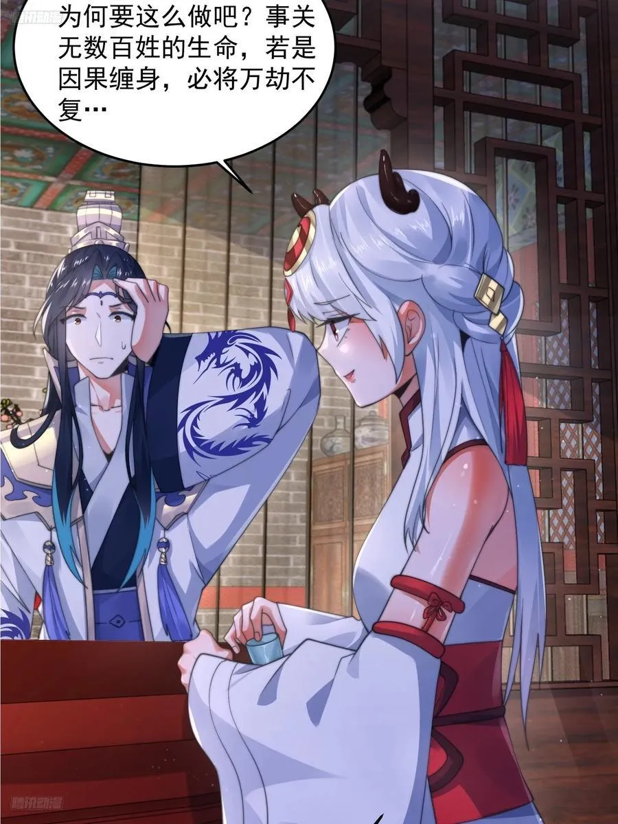 第121话 敖月求娶!!!3